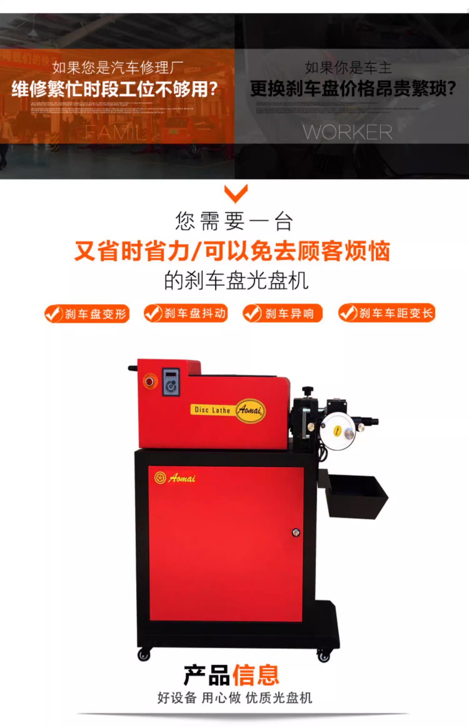 Aomai AM983 Brake Disc Disc Machine AM522 Disc Grinder Stepless Variable Speed Disc Machine Polishing and Repair AM985