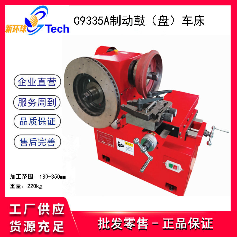 C9335 Size Car Brake Drum Disc Repair Machine Light Drum Disc Machine Grinder Brake Drum Disc Lathe C9370