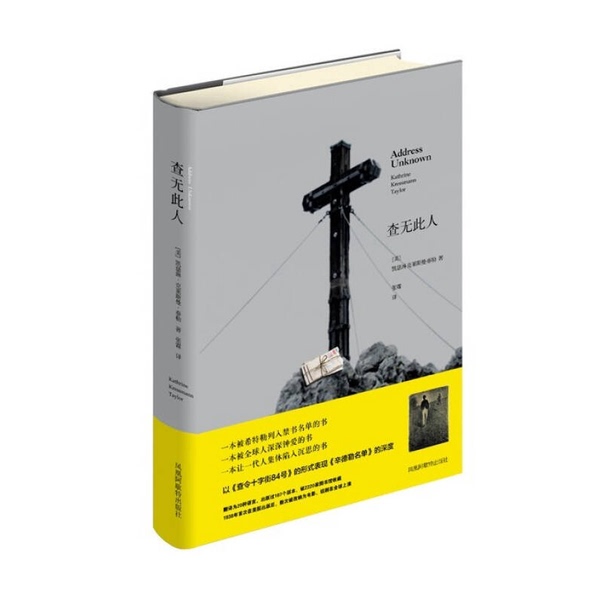 Authentic Books | No Such Person Exists (Us) Written by Catherine Clemsen Taylor; Zhang Lin 9787546147857