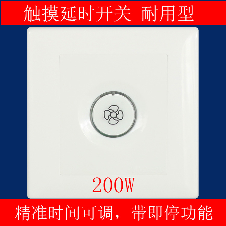 Dacheng Double functional touch time-lapse switch exhaust fan LED lamp luminaire motor adjustable time can be connected in parallel