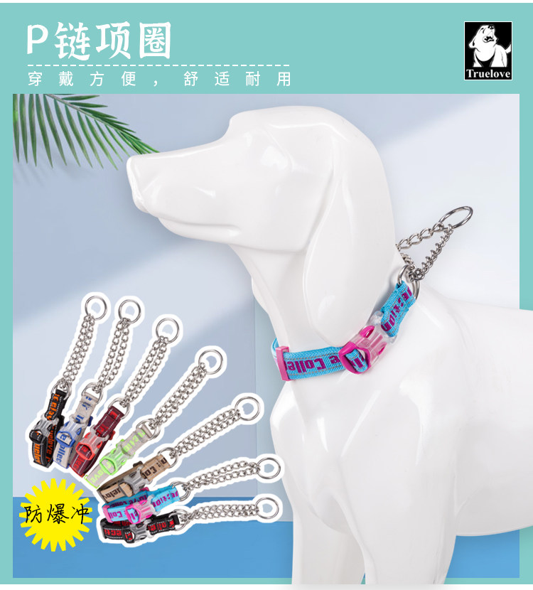 Truelove Dog Collar, Neck Collar, Pet Supplies, Training P-Shaped Rope, P-Chain, Medium and Large Dogs, Anti-Burst