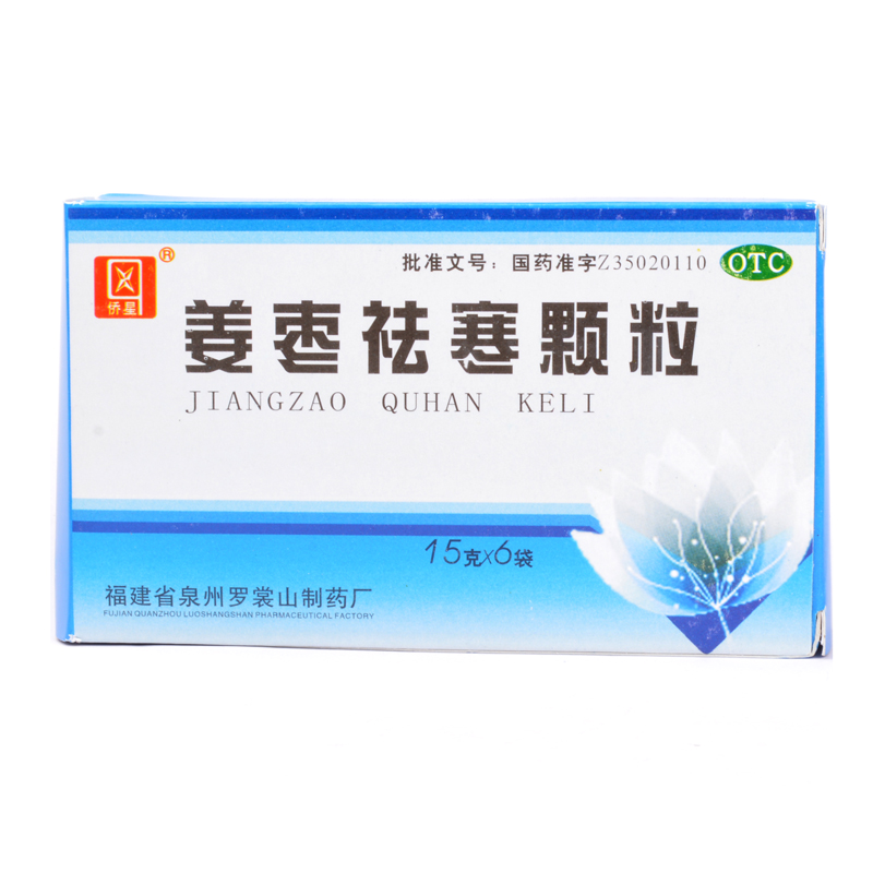 侨星 姜枣祛寒颗粒6袋 风寒感冒 胃寒疼痛 暖胃驱寒RK