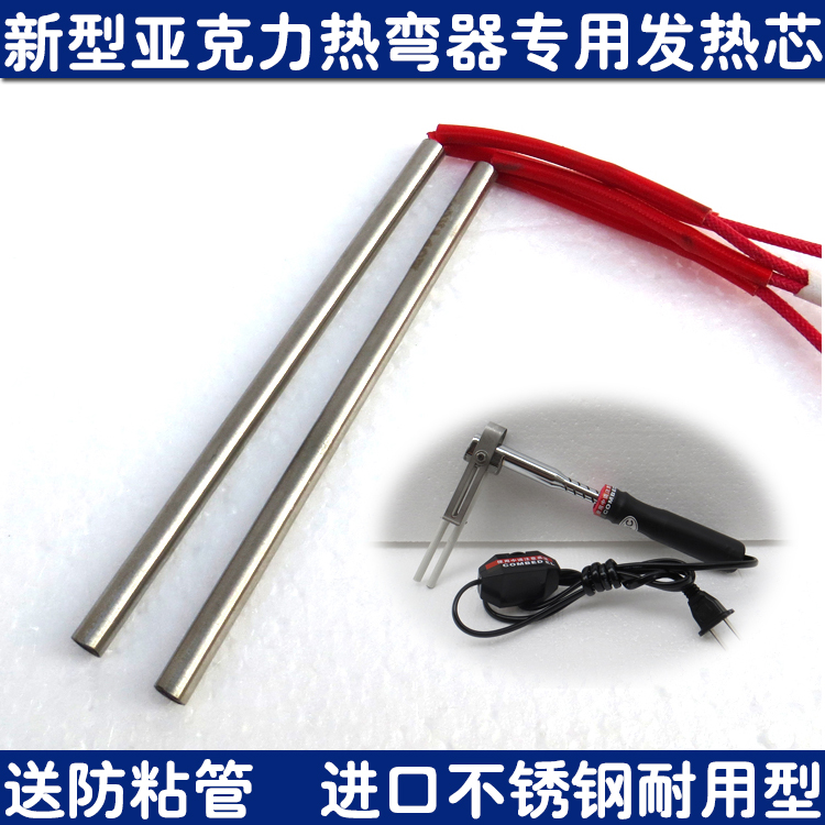 Acrylic luminous character bending device heating core acrylic corner bending machine acrylic heat bending device original heating pipe