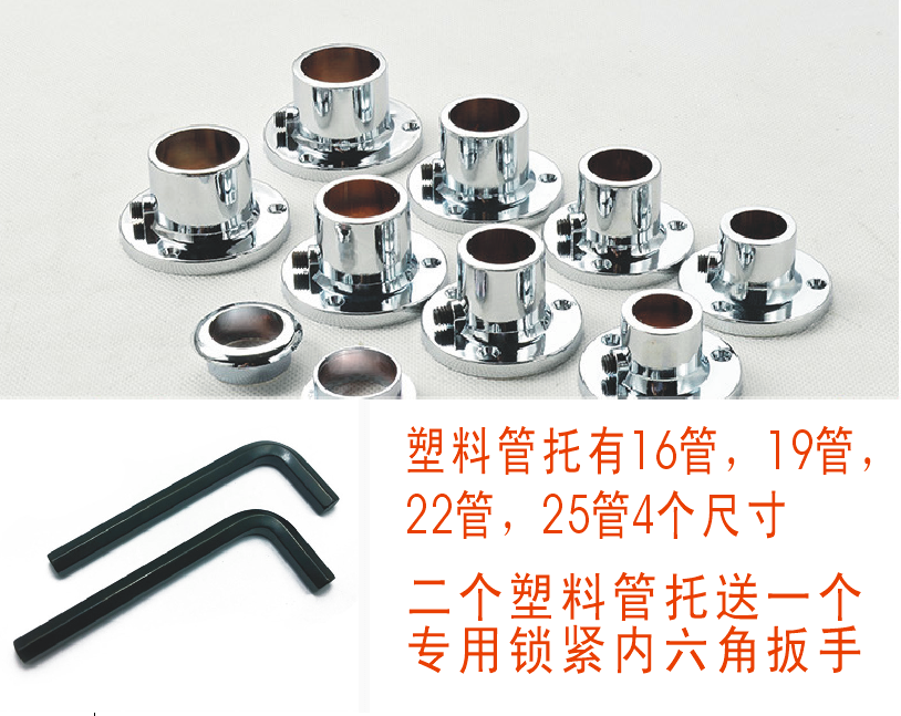 Overall cabinet Wardrobe pipe fittings Plastic flange clothing pipe fittings Hanging rod Clothing pipe seat Pipe connection accessories