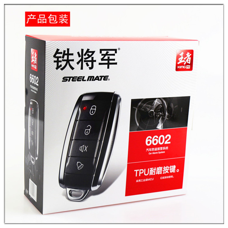 Thiết bị chống trộm xe mới Iron General 6602 thiết bị chống trộm đơn hàng King 6602 TPU nút lớn chống mòn - Âm thanh xe hơi / Xe điện tử máy hút bụi cho xe hơi