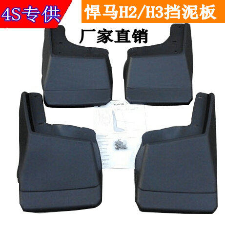 Hummer H2 fenders Hummer H3 fenders Hummer H2 H3 modified accessories 4 pieces for Hummer