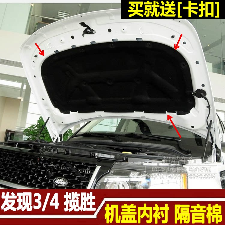 Range Rover Aurora Sports Executive Discovery 34 Discovery Godline Freelander 2 Machine Cover Thermal Insulation Cotton Soundproof Cotton