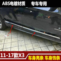 11-17 models BMW X3 body decorated bar X3 door side strip door panel decorated bar BMWx3 special plated bright strip