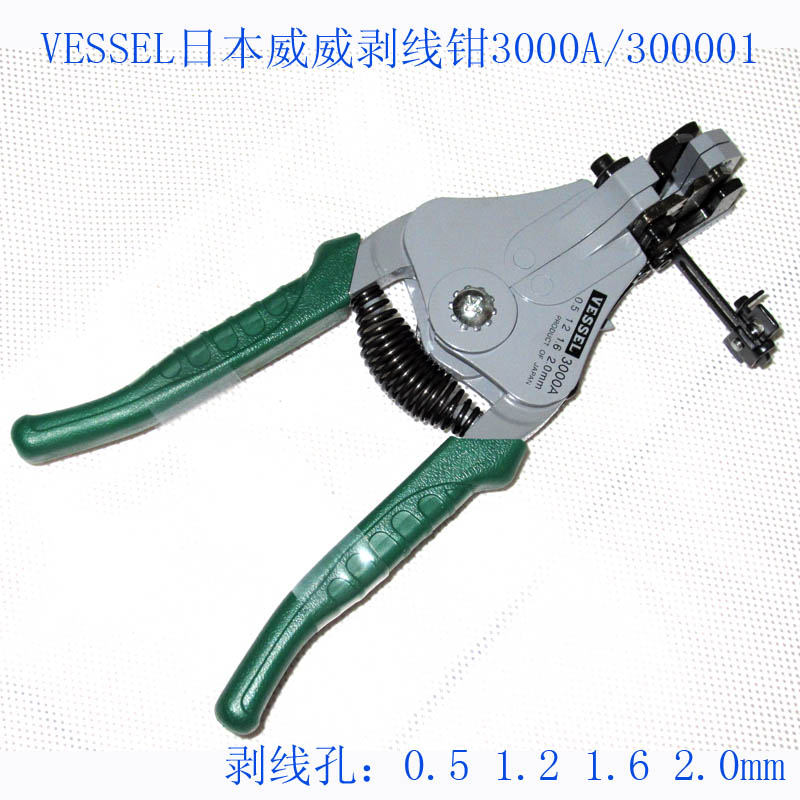 Japan VESSEL Wisel exfoliating pliers 3000A 300001 3000B 3000C 300002300005-Taobao