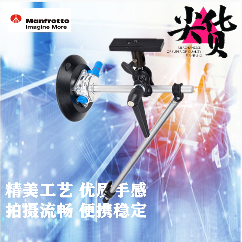 Italy's Man Futue Manfrotto 241V caravan of the car 