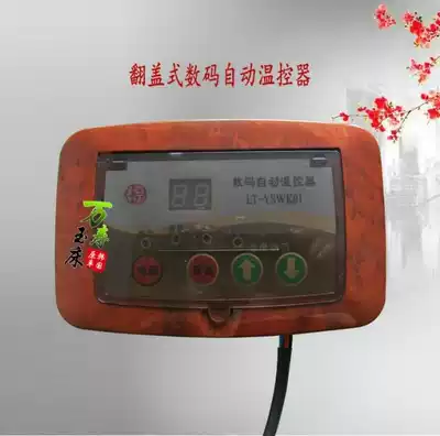 Jade bed tatami temperature controller heating plate heating plate thermostat Digital Display switch ultra-long wave thermostat