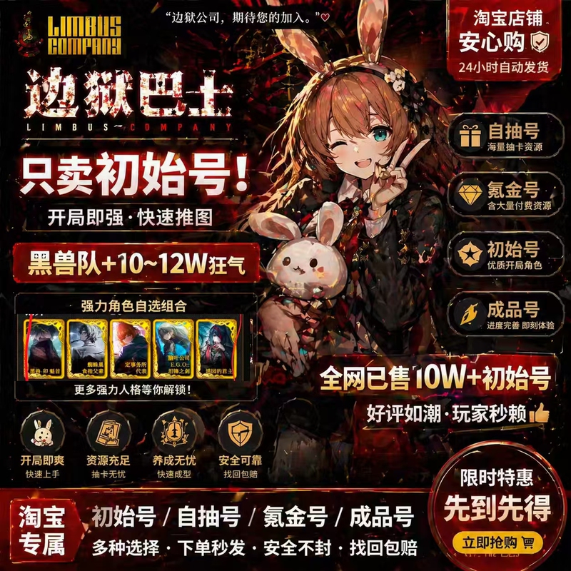 Limbus Company Initial Character Auto-Roll Account with Full Character Synchronization, Including Night Personage, Limbus Company Korean Server International Server Limbus Company Initial Character Auto-Roll Account with Full Character Synchronization, Including Night Personage, Limbus Company Korean Server International Server