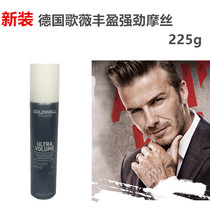 Germany original Gewei rich and strong mousse 300ml Hairspray dry glue for a long time strong styling and shaping fluffy imported