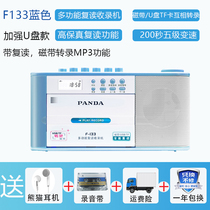 PANDA PANDA F-133 Tape Repeater U disk MP3 recorder Radio Radio English Listening practice