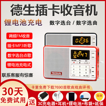 Tecsusun Desheng Q3 radio portable FM card Old-age semiconductor with body listen recording small speaker