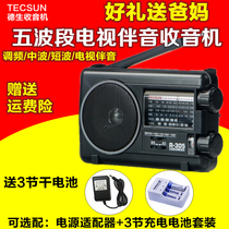 Tecsun Desheng R-305P Full Band Seniors Portable Retro Nostalgia Semiconductor Broadcast Fm Plug-in
