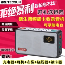Tecsusun Desheng CR-100 Card Radio Elderly Portable Small Broadcast Semiconductor Charging Recording