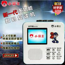 Subor Little Overlord H18