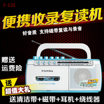 Panda F-135 Tape Recorder English Walkman Playback Cassette Repeater Radio Old-fashioned nostalgia