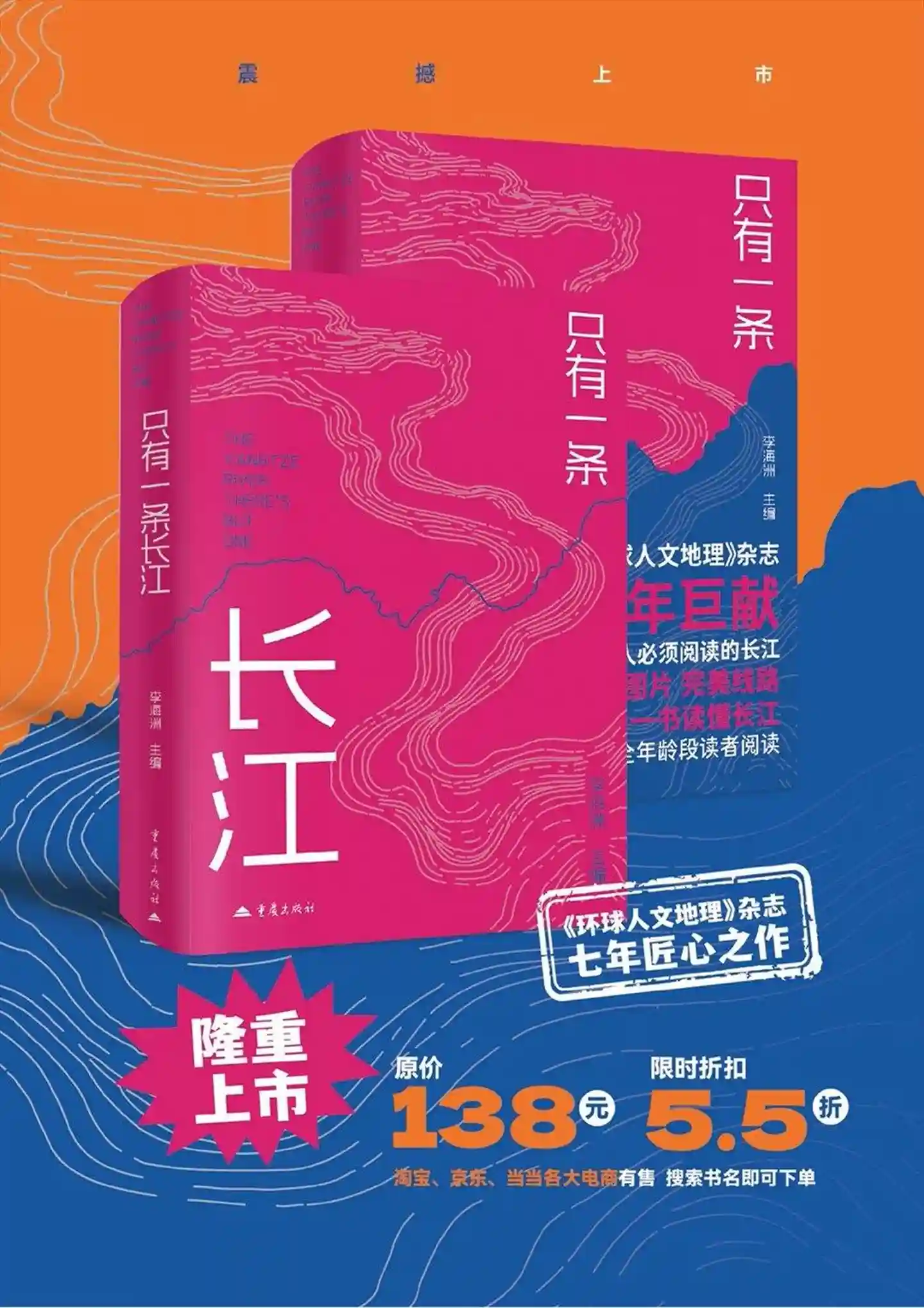 《环球人文地理》2026年第5期全彩精校PDF杂志下载