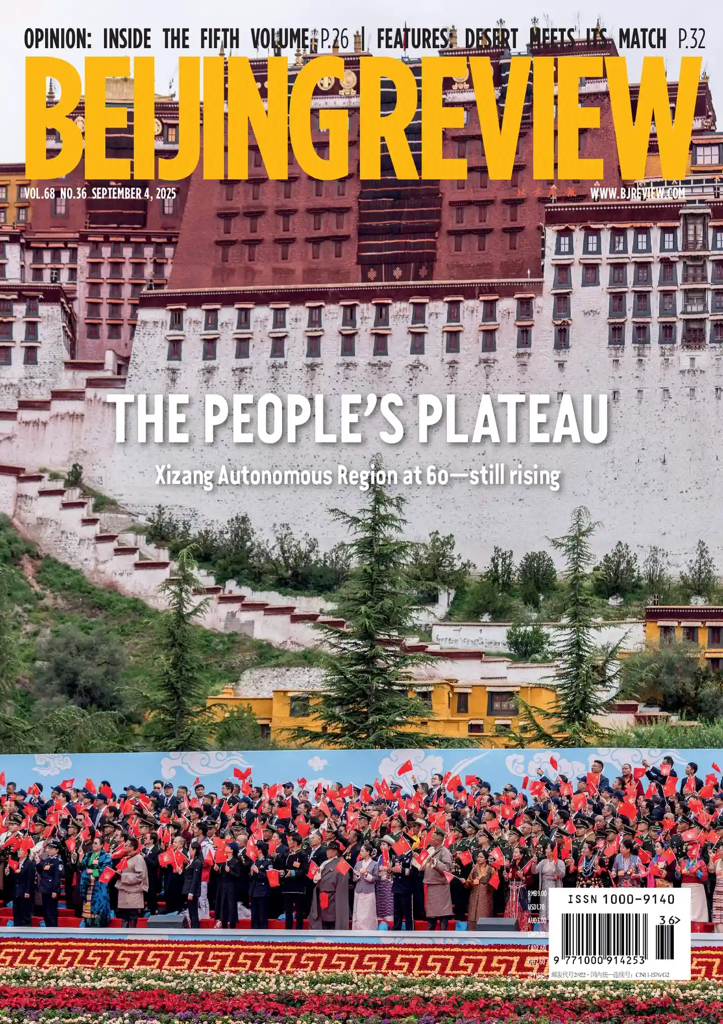 《北京周报·英文版》2025年第36期全彩精校PDF杂志下载
