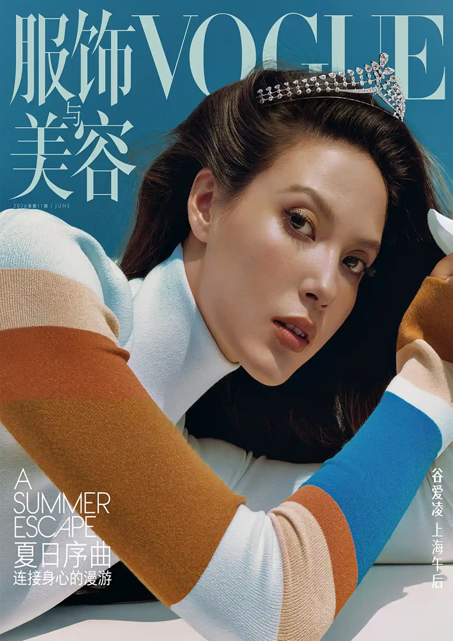 《VOGUE服饰与美容》2026年第6期全彩精校PDF杂志下载