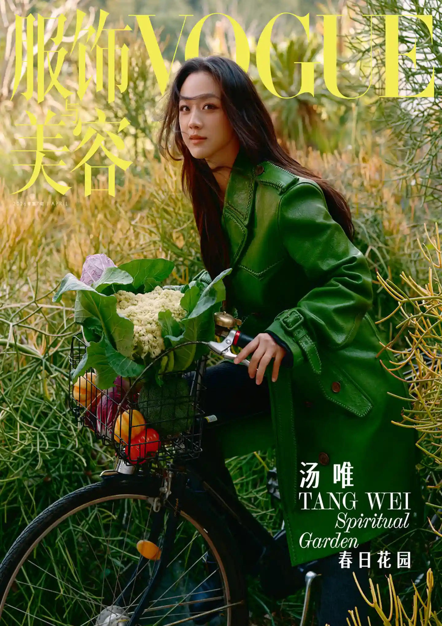 《VOGUE服饰与美容》2026年第4期全彩精校PDF杂志下载
