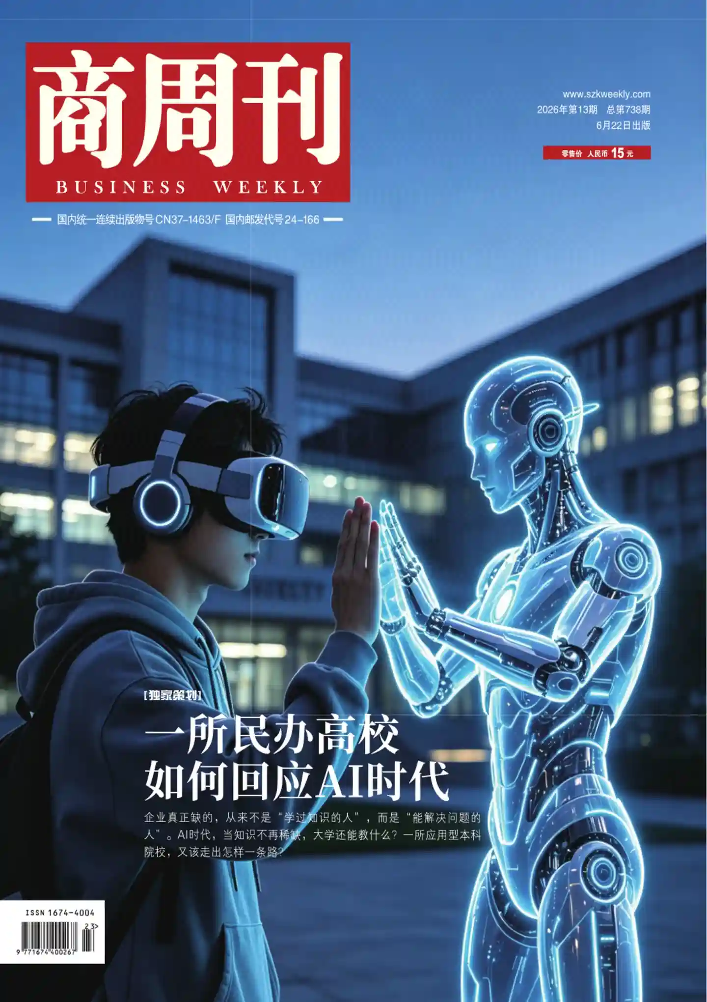 《商周刊》2026年第13期全彩精校PDF杂志下载