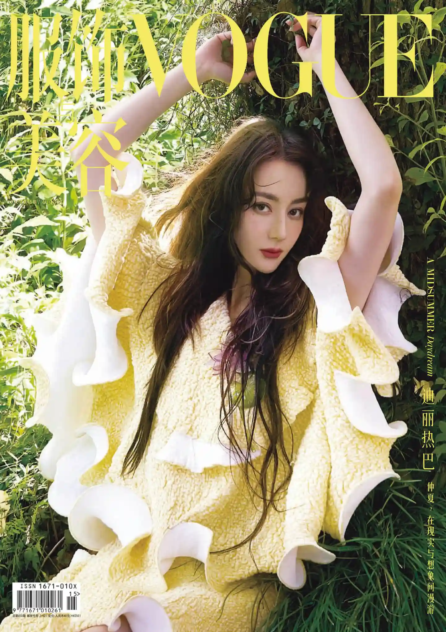 《VOGUE服饰与美容》2026年第8期全彩精校PDF杂志下载-谷酷资源网