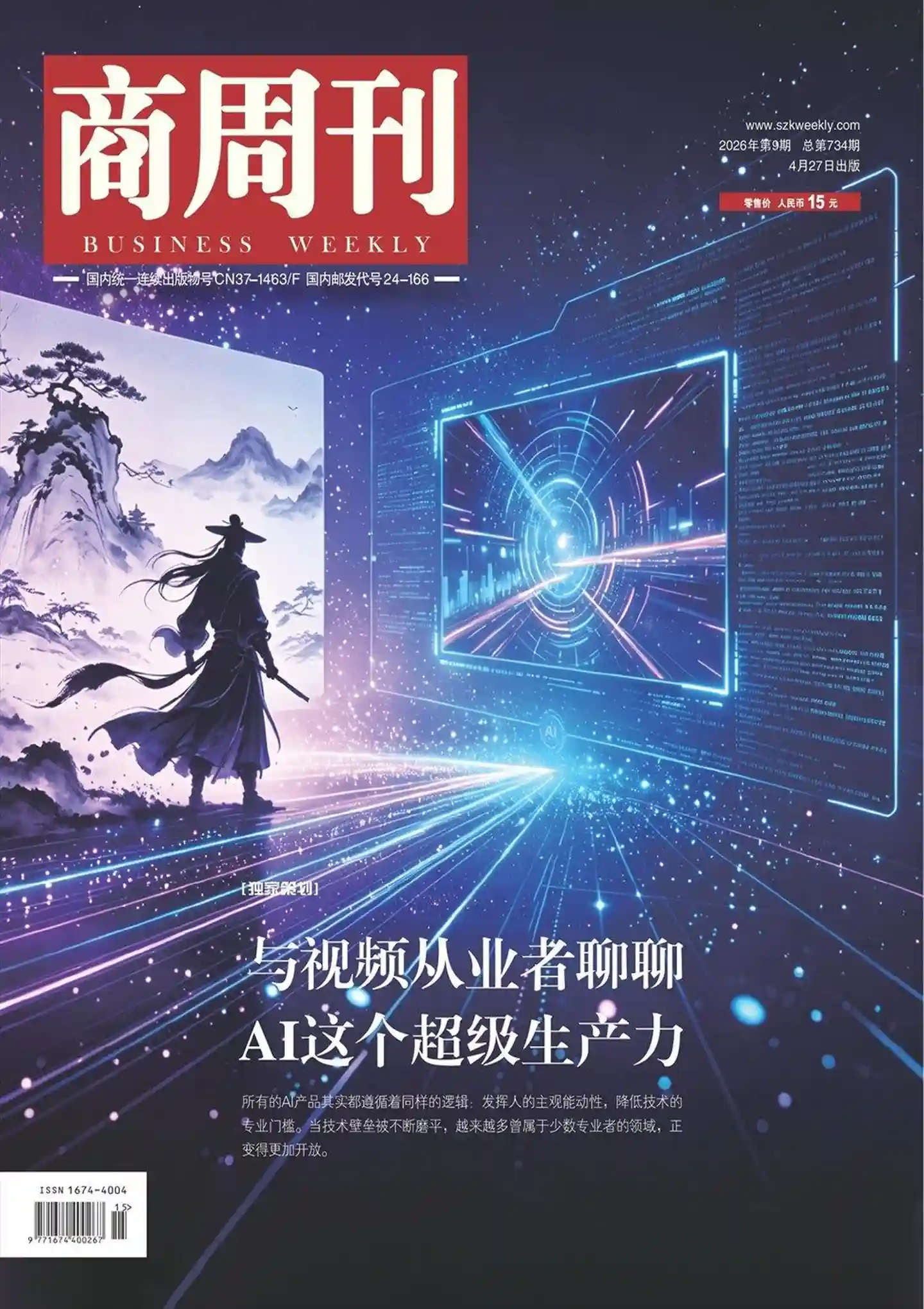 《商周刊》2026年第9期全彩精校PDF杂志下载-谷酷资源网