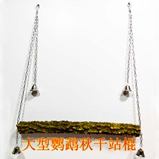 Качели 中大型 鹦鹉玩具秋千云梯掉桥花椒木刺藤鸟站棍加粗耐啃咬鸟玩具