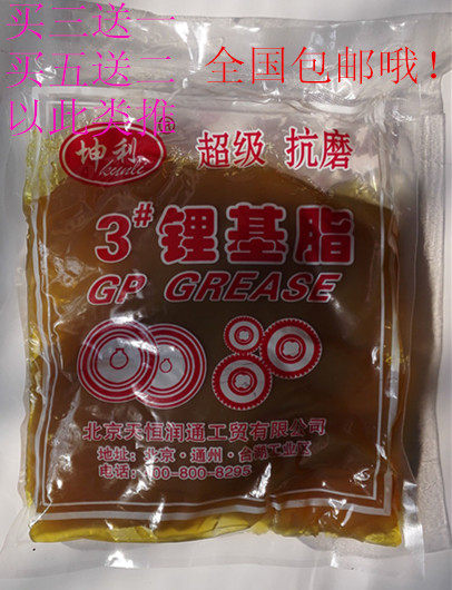 Bagged 3 Cream Grease Machinery Automotive Bearings Motor Hub Chain Lithium Base Grease 800G