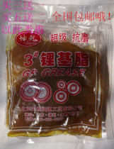 Bagged No. 3 butter grease machinery Automobile Bearing Motor hub chain lithium grease 800g pack