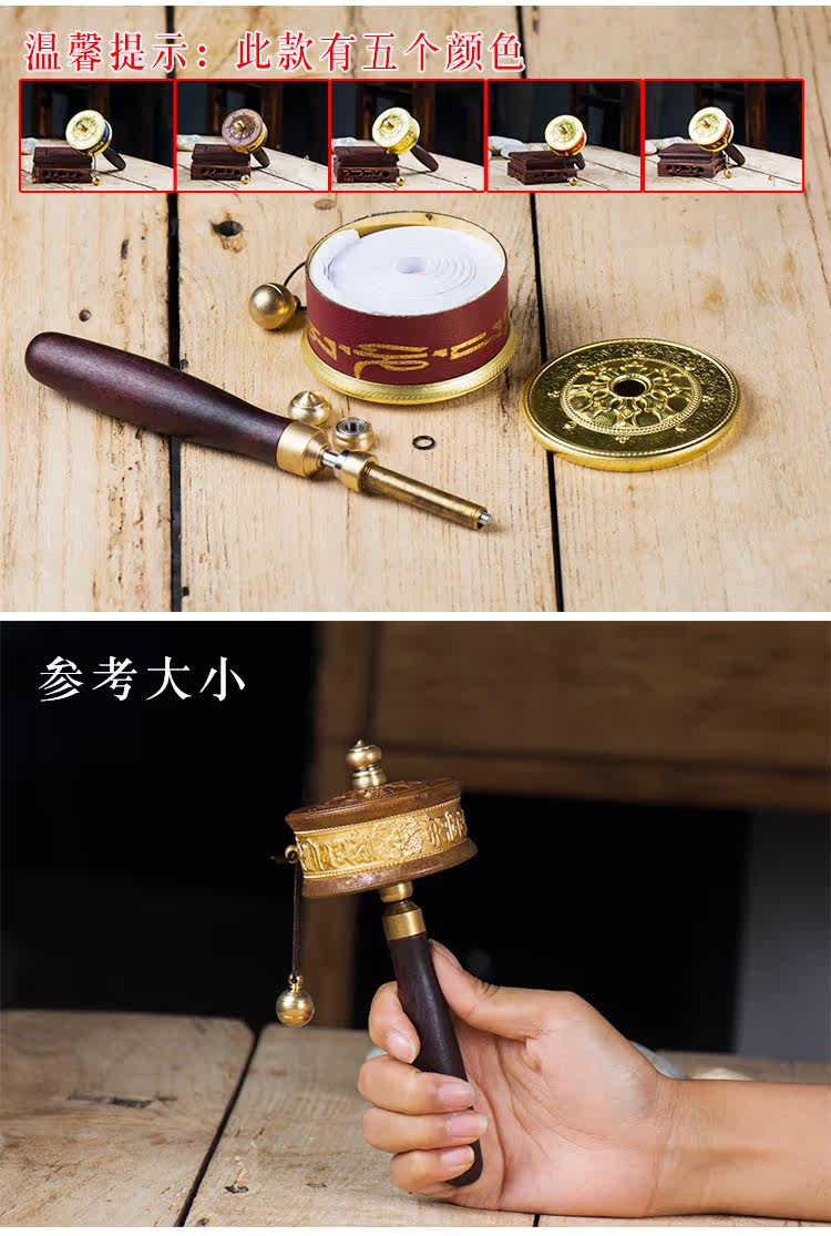 Молитвенный барабан 藏传佛教密宗供具纯铜手摇转经轮家用4万遍六字真言转经轮古金色