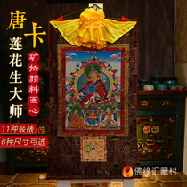  Three Thangkas of the Lotus Master Decorative painting Nepalese cotton cloth mineral pigment painting Heart Lotus Master Thangka