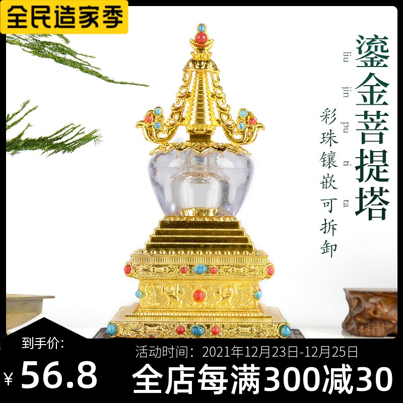 Buddha yuan hui stupa pu ti ta installed crystal towers dedicated tantric acrylic 6 inch gilded ga dang ta ornaments
