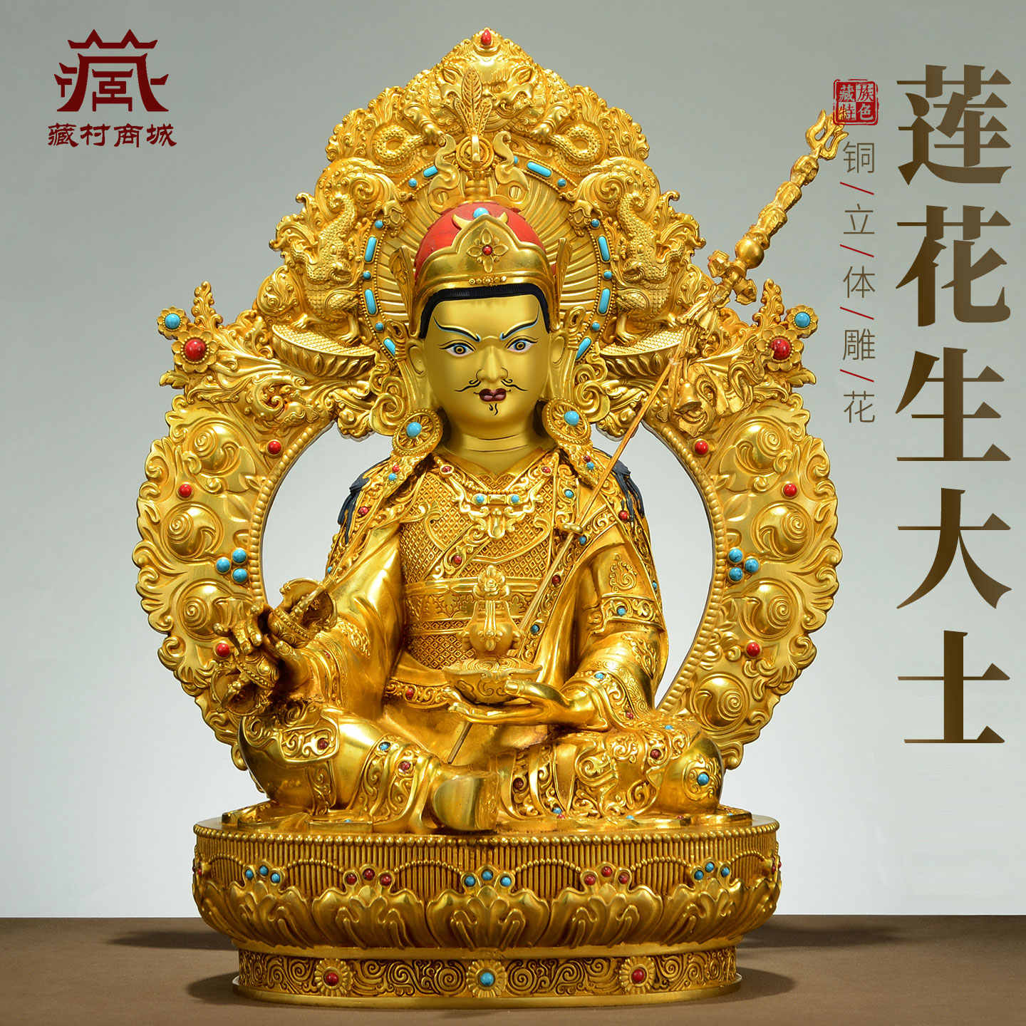 銅製細工 極上品 蓮花生大士像 古仏像 供養品 密宗 風水置物 館蔵 佳品