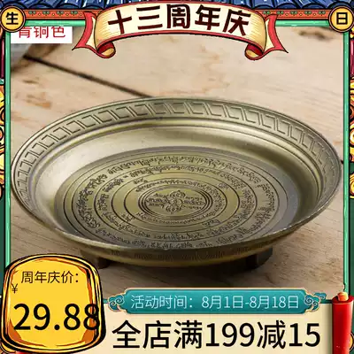 Buddha Yuanhui smoke supply plate Fire supply plate Tibetan coke smoke Zhongyin relief spell Alloy household food delivery stove basin