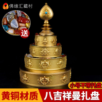  Buddha Yuanhui Manza plate repair plate Mancha Luo pure copper Manza plate Tibetan eight auspicious Manda plate repair plate for Buddhists