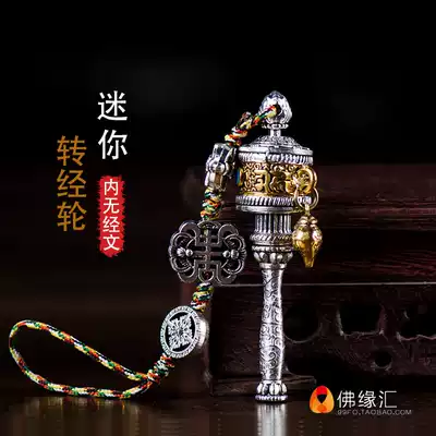 Hand-cranked warp wheel pendant Tibetan pendant alloy six-character truth Tibetan warp wheel car pendant