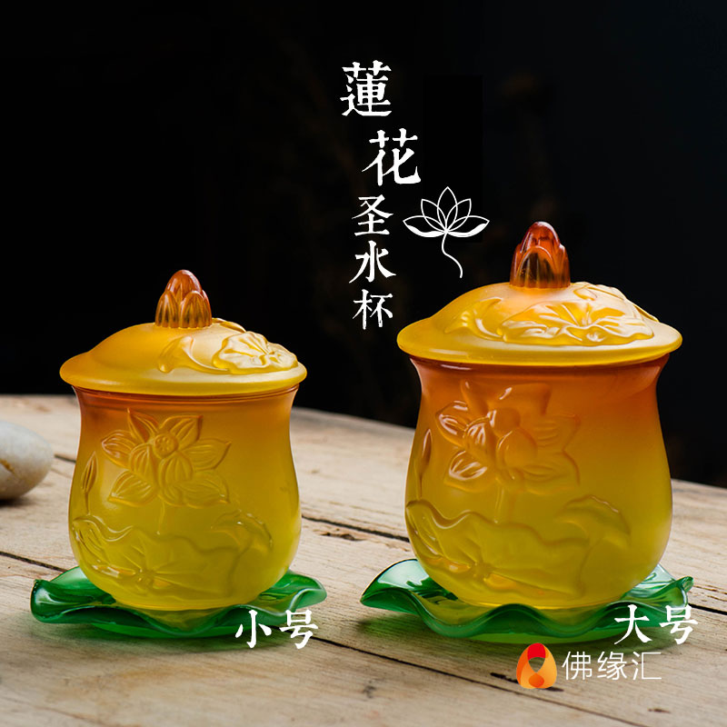 Buddha Yuanhui Buddha front water cup Buddha Hall household glass Lotus water supply cup for Buddha Cup Guanyin Holy Water Cup 1