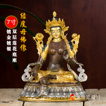 Buddhas Huizang Village Green Buddha statue imitates Nepal craft 7-inch copper gold-plated silver-plated tantric Buddha statue
