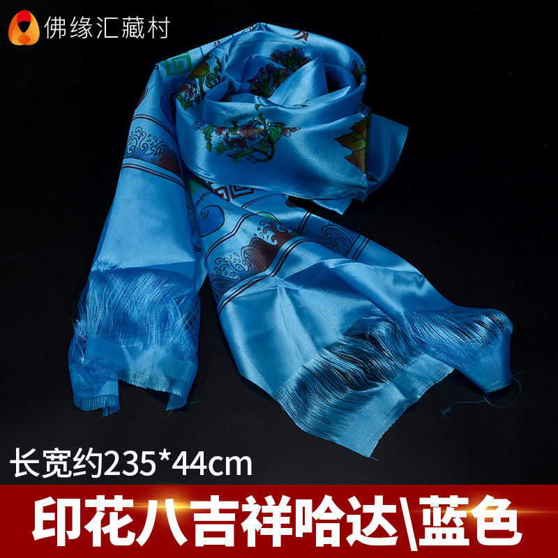 Buddha's Edge Hui Tibetan Hada Eight Auspicious Hada Gifts To the teacher celebration supplies length 2.35 meters 4 rows of printed blue