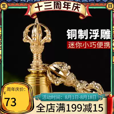 Buddha Yuanhui Tibetan Village Vajra bell Pestle Brass thickened Tantric practice offering Mini small bell Five-stock Vajra