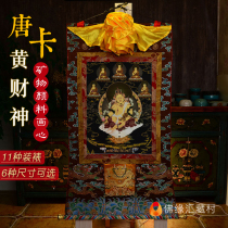 Yellow God of Wealth Thangka Nepal cotton cloth mounted Tibetan black card hand-painted printed God of Wealth portrait Buddha statue hanging painting