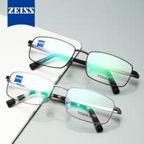 Zeiss glasses frame fashion full frame pure titanium leisure business men and women myopia glasses frame ZS-40004