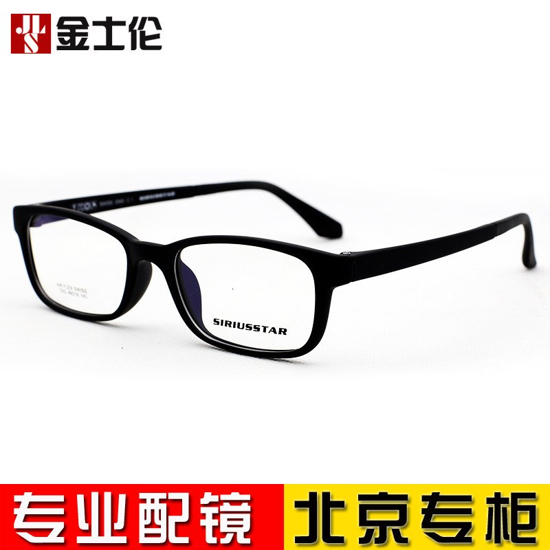 Silicone glasses frame Male small face type ultra-tough myopia glasses frame Female professional with high myopia eyes 7303