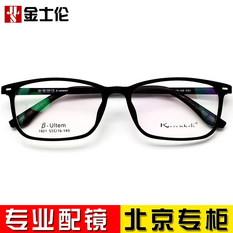Memory frame woman full frame ultra-light plastic steel square glasses frame male fit myopia eye student frame 1921