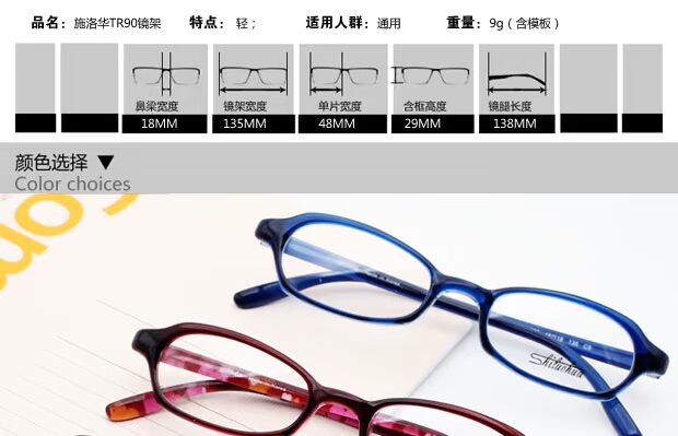 Kính Schroeder siêu nhẹ khung kính TR90 dành cho nam và nữ phù hợp với mắt cận thị cao full frame khuôn mặt nhỏ kiểu 1298 kính đa tròng