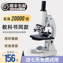 Microscope 10000 times home Primary School students biological experiment students mobile phone optics electronics major Children Science